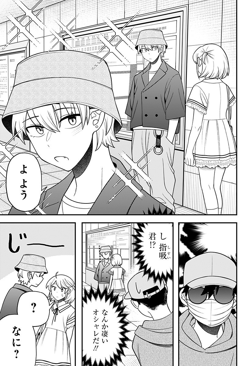Seiren wa Kimi ni Utawanai - Chapter 24 - Page 7